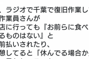 千葉「桁が間違ってる...」被災者から怒りと悲鳴…支援金わずか13億円