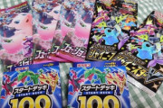 ポケカ買ってきたけどこの中で価値の高い奴ある？