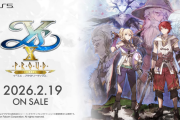 『イースⅩ -Proud NORDICS-』PS5版が2026/2/19に発売決定、パッケージ版は予約受付中。4K解像度＆120fps対応。『イースX -NORDICS-』クリアデータの引継ぎは可能