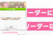 【悲報】田中将大さん、Vtuberにハマってしまい「ウマ娘」を引退してしまう