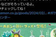 【ポケモンSV】テラパゴスが空気な理由