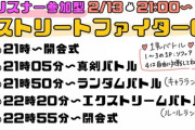 【にじさんじ】本日21時から、ソフィによる視聴者参加型スト６！