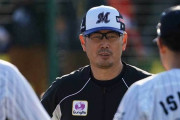 ロッテ新監督、吉井理人氏(元ヤクルト)に決まる！