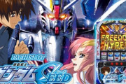 スマスロ「ガンダムSEED」を打ってどう思った？