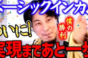 【！？】ひろゆき｢ベーシックインカムで底辺の犯罪は減る｣←これ嘘ね