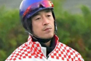 中谷雄太「若手騎手の減量期間5年なんて必要ない、下手なやつはずっと下手」