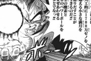 【ドラゴンボール】三大ベジータが悟空に勝ってる点「パワーボールを作れる」「大猿をコントロール出来る」