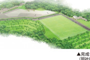 ◆朗報！◆町田市、相原町一帯に野球場建設計画を潰してサッカー場造成！29年オープン