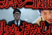 【苦言】ひろゆき氏、文春のヒカキン二股疑惑報道に「どういった社会的意義があったんですか？」