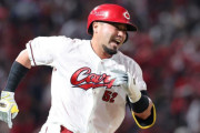 カープ末包、プロ初2番で7号同点ホームラン！坂倉3号に続く一発で同点！！