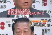【小沢一郎(81)】「破壊されるべきは岸田政権」　国民負担率46.8％、物価上昇さなかの“増税方針”に怒り爆発