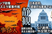 【速報】木原官房長官「直接の当事者でない」　米ベネズエラ攻撃の言及避ける