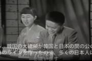 【動画】1955年に英国で放送された日本人、英国人、フィリピン人、インドネシア人による討論番組を発見「多くの日本人は韓国人を軽蔑し嫌っています」