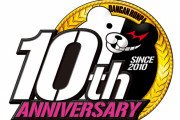 『ダンガンロンパ』シリーズが2020年で生誕10周年！月1回の公式生放送が5月よりスタート！