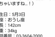 【悲報】タカラトミー公式Twitter、突如変態ツイートを連発し自爆