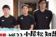 J1サガン鳥栖・小屋松知哉選手（24）が渾身のネタを披露