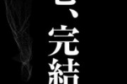 中間管理録トネガワが残り数話で終わりらしいけど、スピンオフ第3弾は誰にするべきなんや？