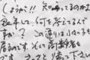 東京から青森に帰省した男性　実家の玄関先に抽象化するビラをまかれる