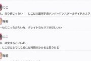 鞠莉「マリマリ・マリ～♪ あなたのハートにロックオン♪ マリーだけのあなたでいて♪」【毎日劇場】