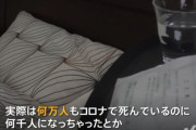 “突然死”後の感染判明が急増 死後PCR検査避ける傾向 実際は何万人もコロナで死んでいるのに過小報告の可能性