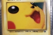 【朗報】幻のポケモンカードが１枚3400万円で売りに出されるｗｗｗｗｗｗｗｗｗｗｗｗｗ