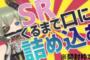 堰代ミコちゃんのVtuberチップス開封配信がセンシティブで笑った【Vtuber】