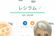 【ポケモンGO】レイドバトル用に「FFF」が出るまで粘る人ってどんだけ居るの？