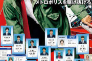 踊る大捜査線の新作映画が凄すぎるｗｗｗｗｗｗｗｗｗｗｗｗｗｗｗ