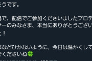 【速報】声優・釘宮理恵さん