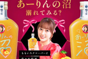 大好評完売『あーりんの沼』“追加販売” 決定！｢直筆サイン入り枡」のプレゼント企画も！