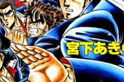 ジャンプで最もヒットしたヤンキー漫画が「ろくブル」でも「鬼滅」でもなく「男塾」という事実