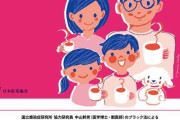 日本紅茶協会「紅茶がインフルエンザの感染力を99.9％無力化することが分かりました！！！」