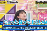 【乃木坂工事中】久保史緒里、壊れるwwwwww