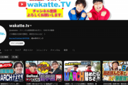 【謎】学歴系YouTuber「国公立なら偏差値プラス5、理系ならプラス5」←これｗｗｗｗｗ