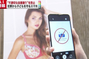 【画像】子供を「不適切な自撮り」から守るカメラを搭載したスマホ登場！