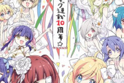 《邪神ちゃんドロップキック》の10周年記念コスがエチチだとワイの中で話題に