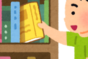 【？】お前ら月に何冊くらい本読んでる？？ｗｗｗ
