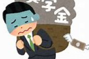 親のお金で大学に行くのは甘え？奨学金を借りている友達から「みっともない」と言われたんだけど…