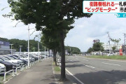 【悲報】札幌市、街路樹がなぜか枯れてたので警察に相談。原因はやはり不明
