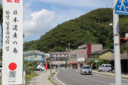 【対馬危機】韓国人客が消えても土地買収は続く…国境の島・対馬の現在