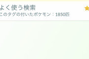 【ポケモンGO】これを消したいのだが、どのようにすれば良い？