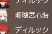 【原神】お前らに本当のゴミアカウント見せてやるよ
