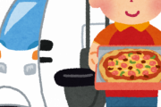 さっきピザ頼んだんだけどｗｗｗｗｗ