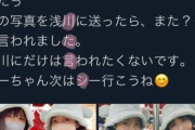 橋本環奈さん、匂わせツイートをしていたwwwwwwww