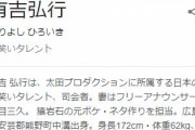 有吉弘行「（10万円給付率99.4％に）人間って、そうなんだなと思った」