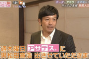 熱男松田宣浩さんアサデスレギュラーへ