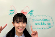 【日向坂46】平尾帆夏SR、とんでもない視聴者数を記録