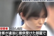 女性に「店を辞めるから結婚しよう」と嘘の話をして売春で金を稼がせシャンパン代として受け取ったメンズコンセプトカフェ店長が逮捕