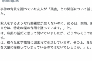 【光の戦士】立憲・原口一博氏「銃乱射事件の背景を調べていた友人が『薬害』との関係について話してくれた」→