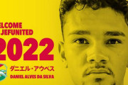 【ジェフ千葉】パルメイラスDFダニエル・アウベスを期限付き移籍で獲得！